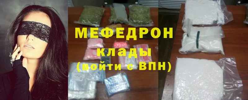 Мефедрон mephedrone  Белебей 