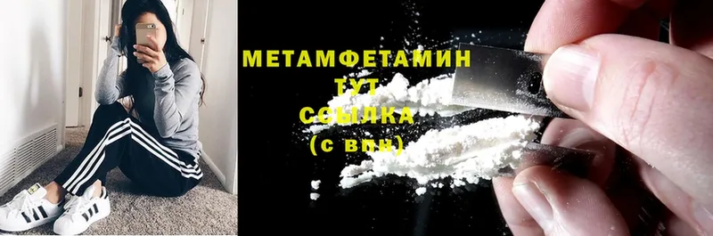 Первитин Methamphetamine  цена наркотик  Белебей 